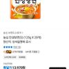 안성탕면 20개