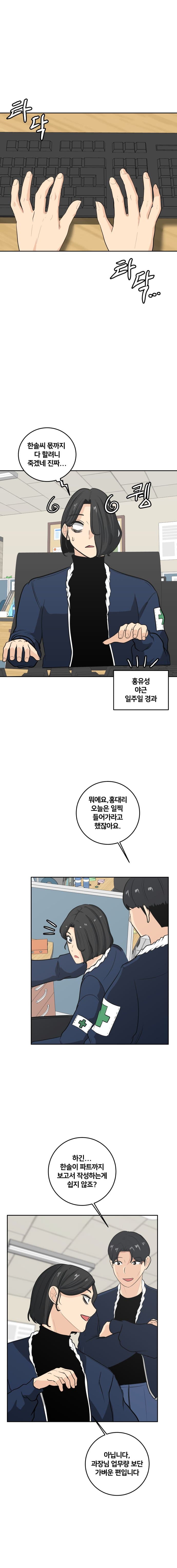 미용실만화 40 (24)