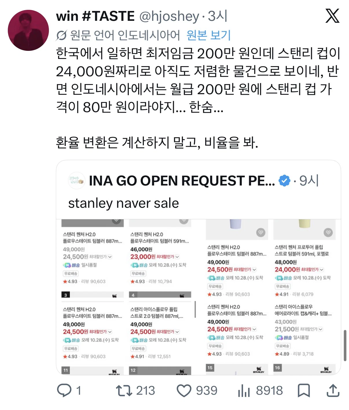 갑자기 한국 물가와 구매력에 한탄하고 있는 인도네시아인들 (2)