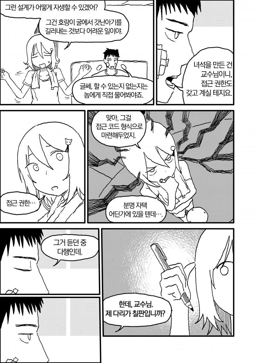 인공위성 노래 (13)