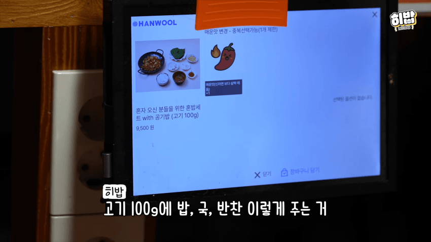1명인데  돼지김치구이 특대 먹방한 히밥 근황 (5)