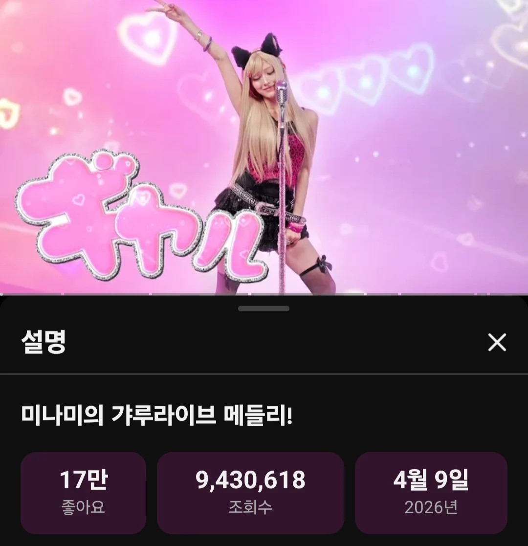 심상치 않은 걸그룹 유튜브 조회수 (7)
