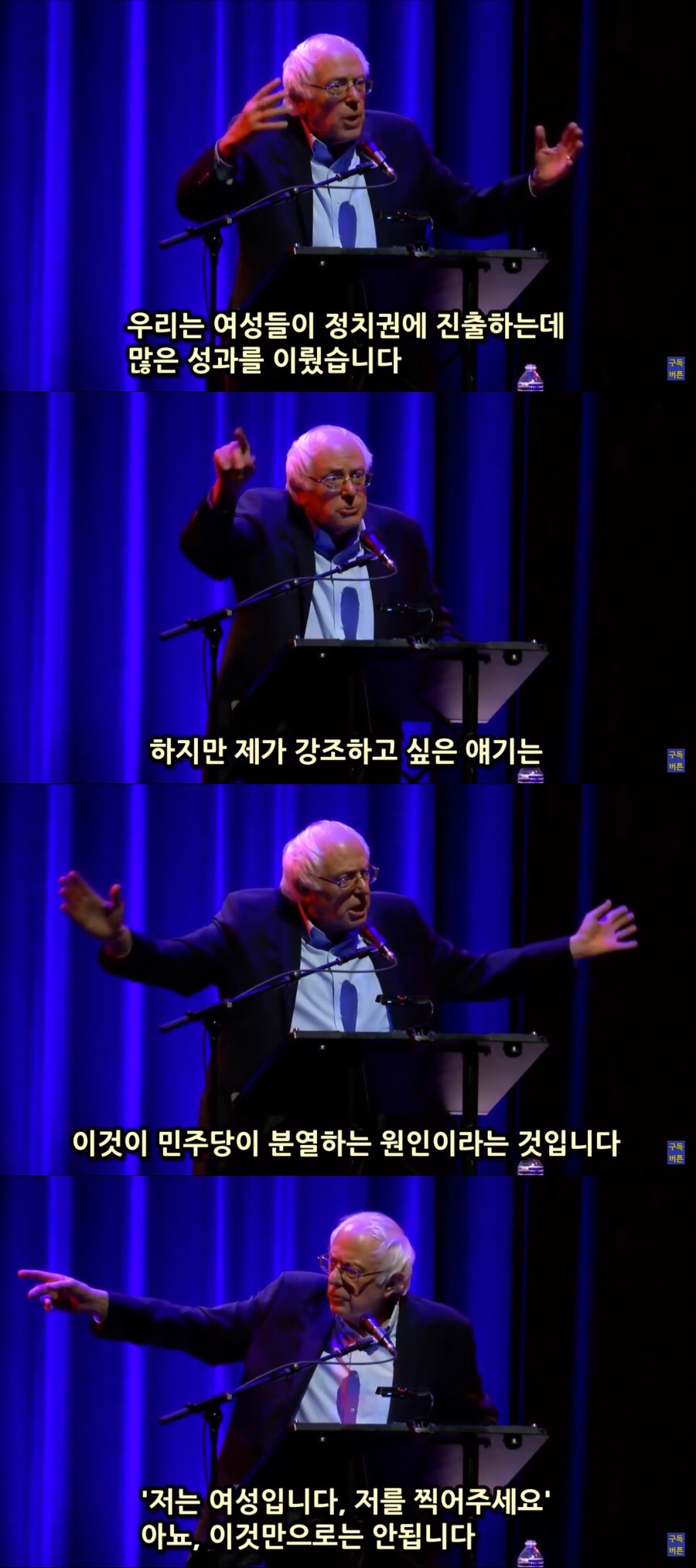 “미국 역사상 두번째 라틴계 여성 상원의원이 되고 싶어요” (5)