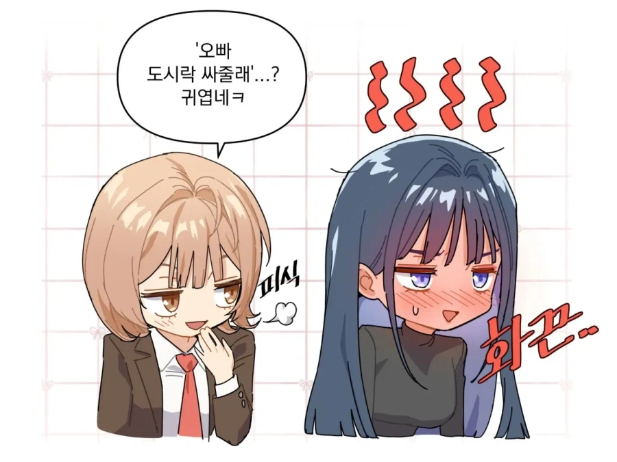 사귄지 7일만에 메가데레가 되는 쿨뷰티 여배우.manhwa (2)