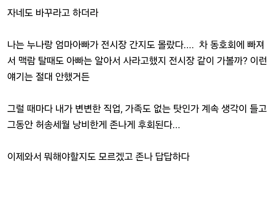 부잣집 셋째 아들의 고민