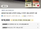 코인딜 동원 교자만두 600g 고기만두 3봉+김치만두 3봉