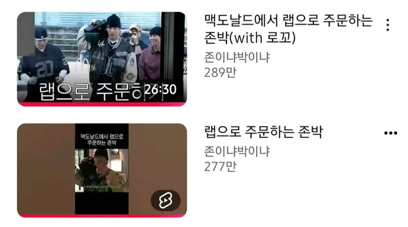 소리On)  맥도날드에서 출시한 존박 세트