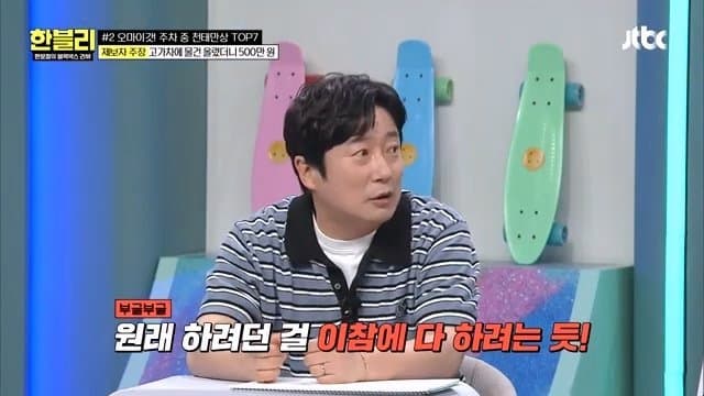 한블리)) 남의 스포츠카 만진 건물 관리인 (5)
