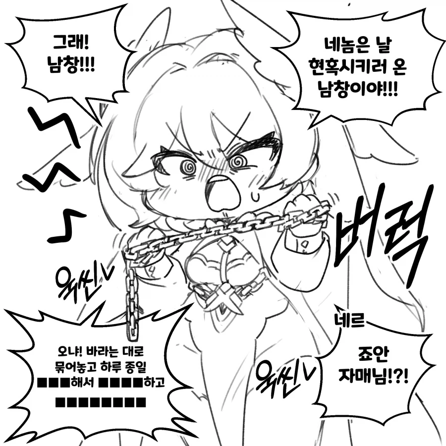트릭컬) 교주의 정체를 폭로하는 죠안.manga (4)
