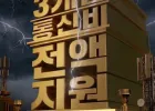 선착순 300명 알뜰폰 요금제 3개월 무료 이벤트