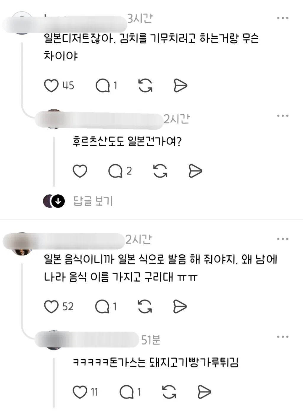 산도, 모찌 굳이 왜 일본말을 쓰는거야? (3)