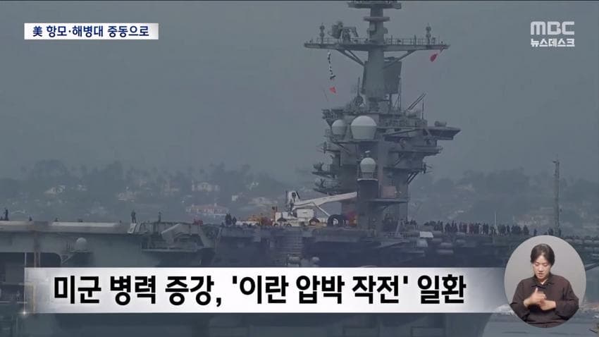 채널a) 미군 1만명 중동 증파..공격 재개? (20)
