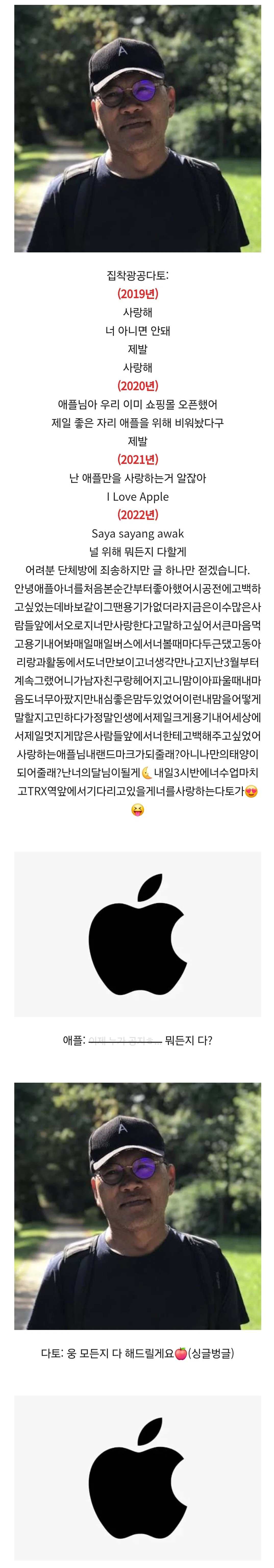 애플: 내 집에 다른 사람 들이지 마 삼성: 응 너네 집 현관 내꺼 (2)