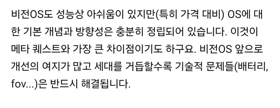 앱등이라는 표현은 이것만 안해도 90% 줄었음 (3)