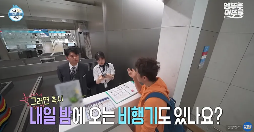 11_27.png 도파민 터지는 전현무의 무계획 즉흥여행 ㄷㄷㄷㄷㄷㄷㄷㄷ.jpg