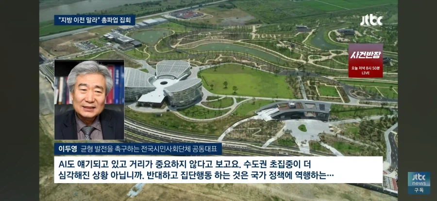금융 기관의 지방 이전을 뻗대고 반대하는 금융 노조 (6)