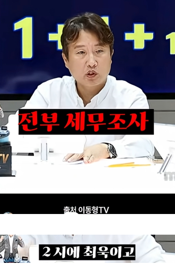 요즘 남천동과 팀동형 보면 유시민 말이 더 떠오름 (3)