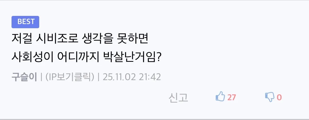 손님한테 시비걸지 말라고 점장님이 혼냄