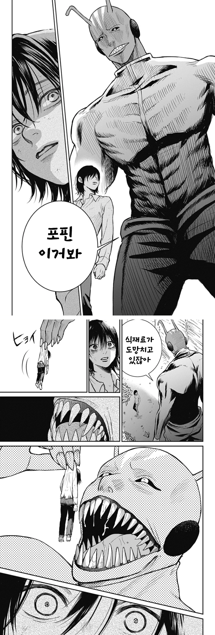 쓰레기 단편) 진격의 엄마 manhwa (19)