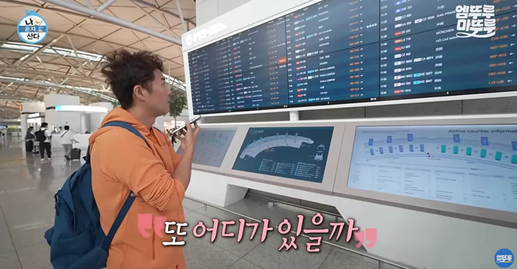 11_16.png 도파민 터지는 전현무의 무계획 즉흥여행 ㄷㄷㄷㄷㄷㄷㄷㄷ.jpg