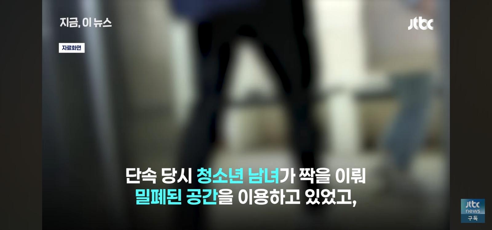 밀폐된공간 성행위 우려 (3)