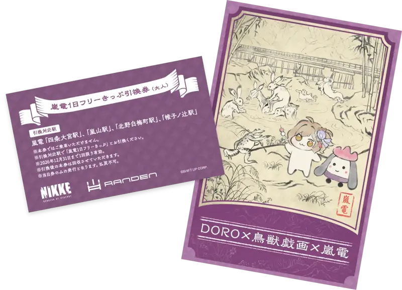 교토는 도로롱이 접수한다 DORO, 란덴 아라시야 마역 콜라보 (4)