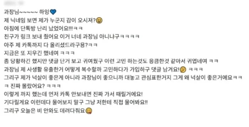 형들.. 여직원이 밥먹자는데 도와줘! (3)