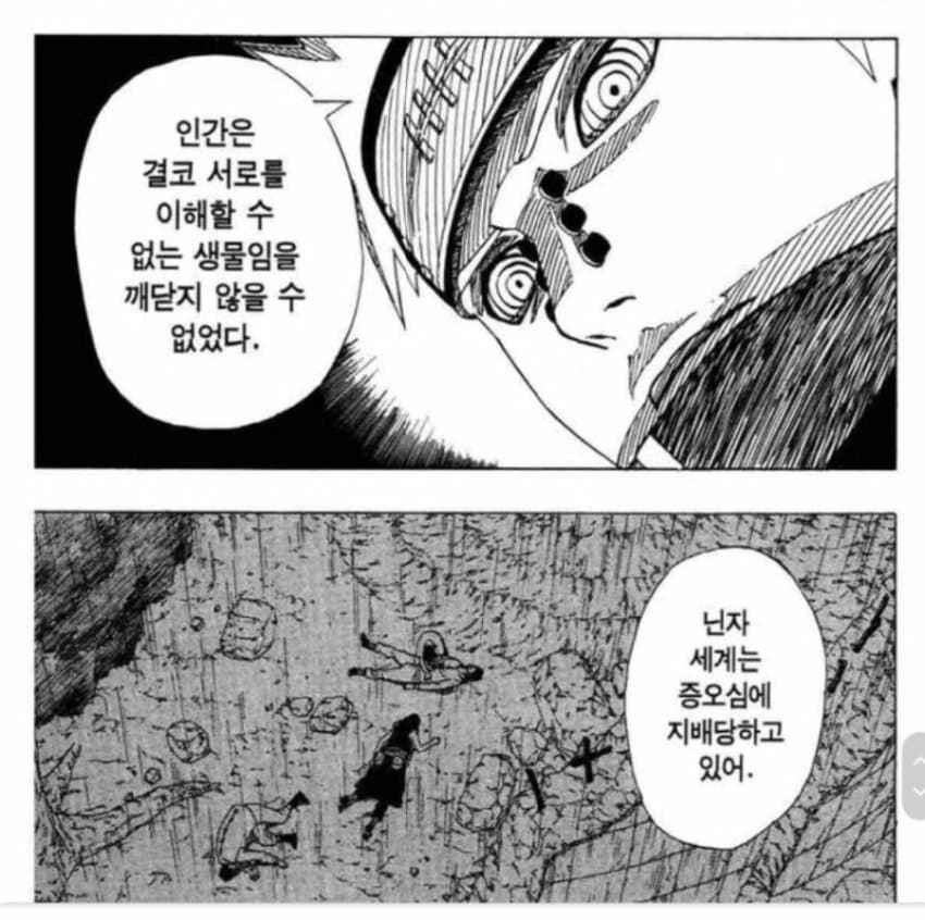 ㅅㄱㅂㄱ 소년만화 빌런 GOAT (20)