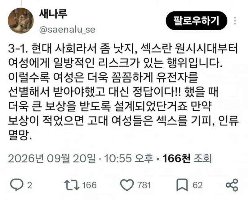 남ㅈㅏ와 여지의 오르가즘 차이 (7)