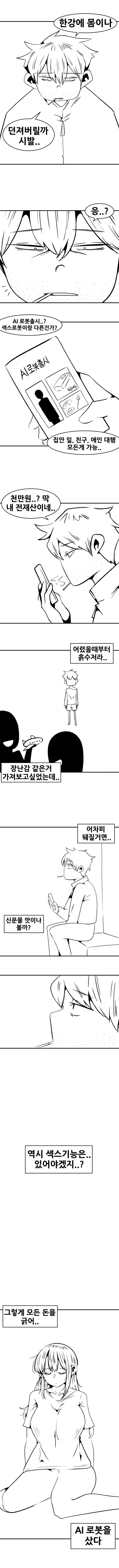AI 소녀 (3)
