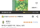 베지밀 비 달콤한 두유 190ml 16개