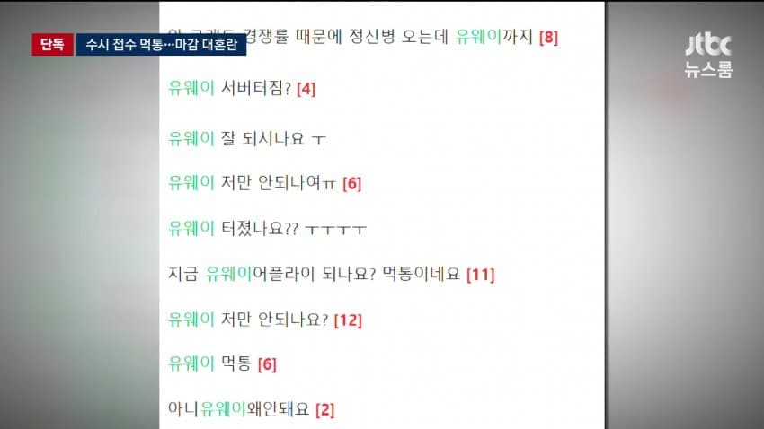 유웨이 사과문 떳네 (7)