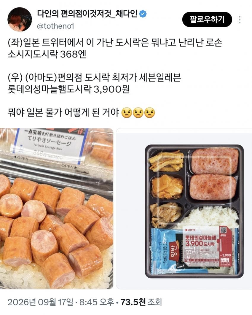 군침군침  로손 편의점 신상 도시락 (8)