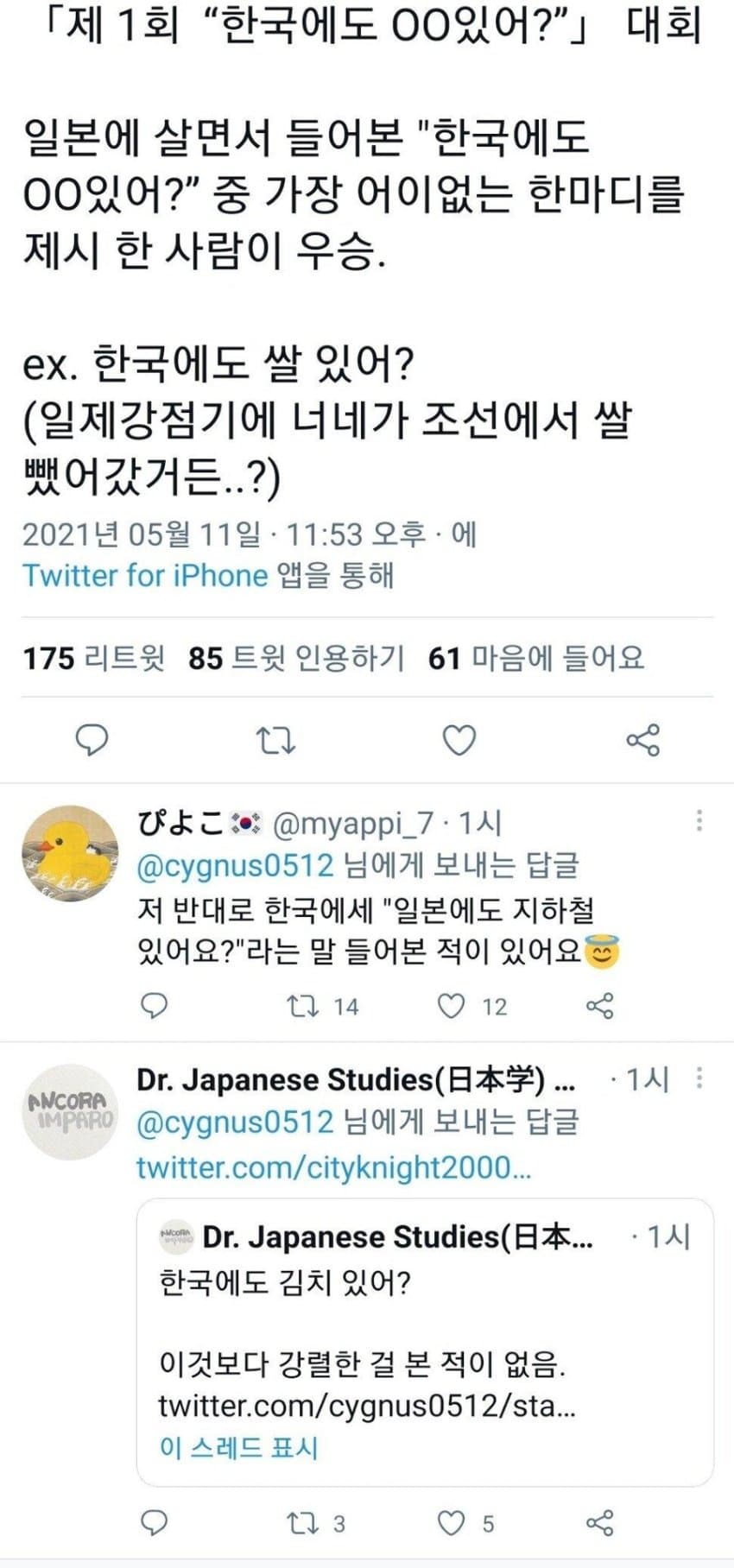 ㅅㄱㅂㄱ 대체 일본이란 어떤곳일까 (5)