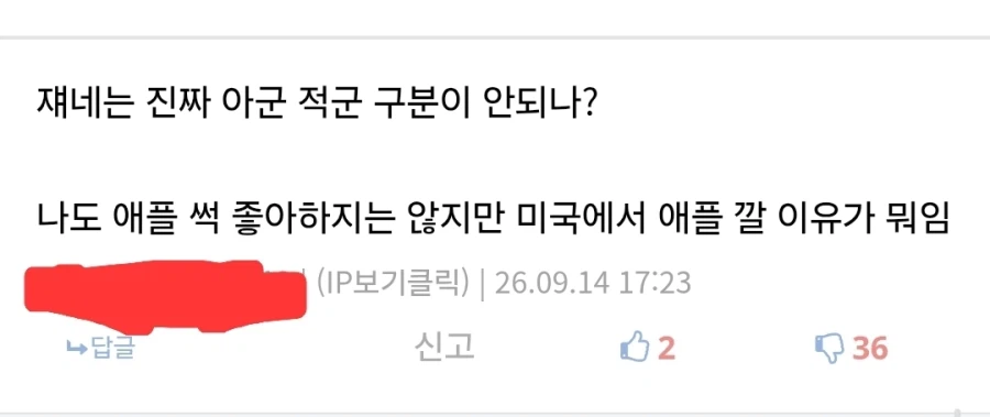 애플) 같은 편 구분 안되나???