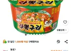 농심 라뽁구리 큰사발면 105g, 7개