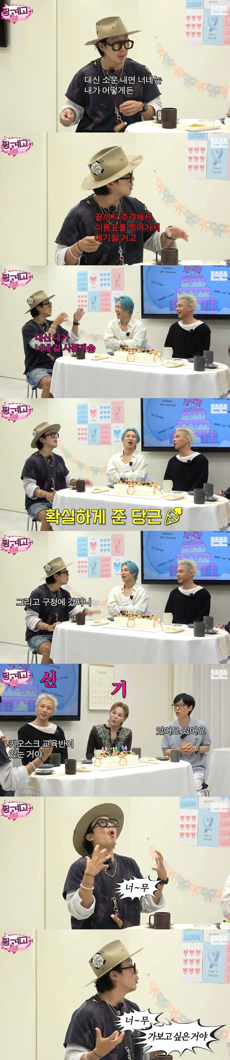 하하가 패스트푸드점에서 당황한 이유 (3)