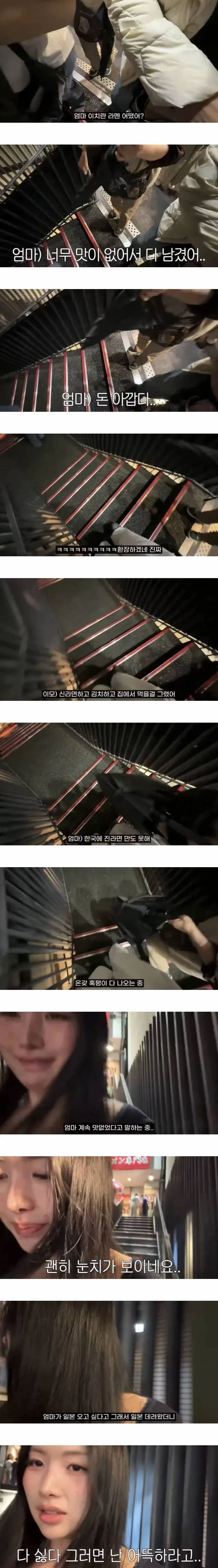 현재 댓글창 난리 난 일본여행 엄마 불평. (2)