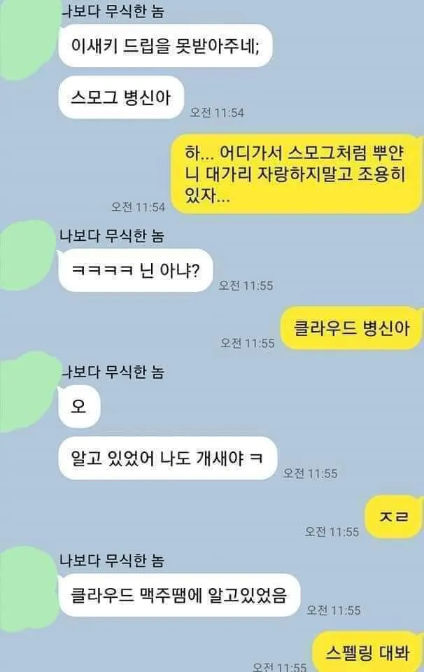 [스압] 조금 부족하지만 착한 친구와의 대화