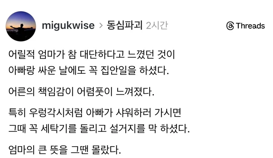 어릴적 어른스럽고 대단해보였던 엄마.jpg