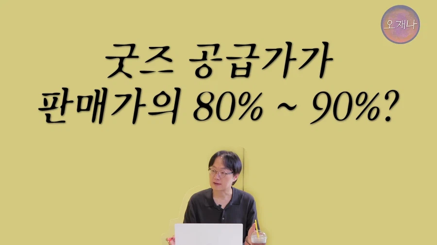 오재나 다음 영상 예고 : 메가커피 홍보 ㅋㅋ (6)