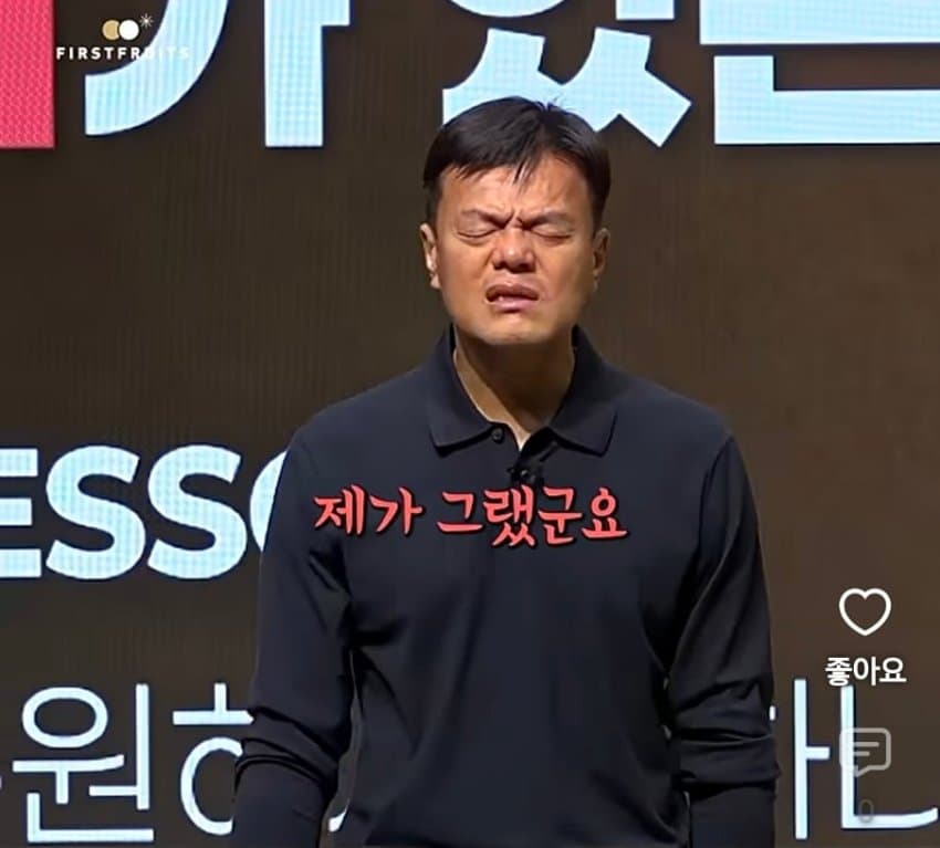 박진영이 말하는 잘못을 저지르는거보다 더 해서는 안되는 일 (25)