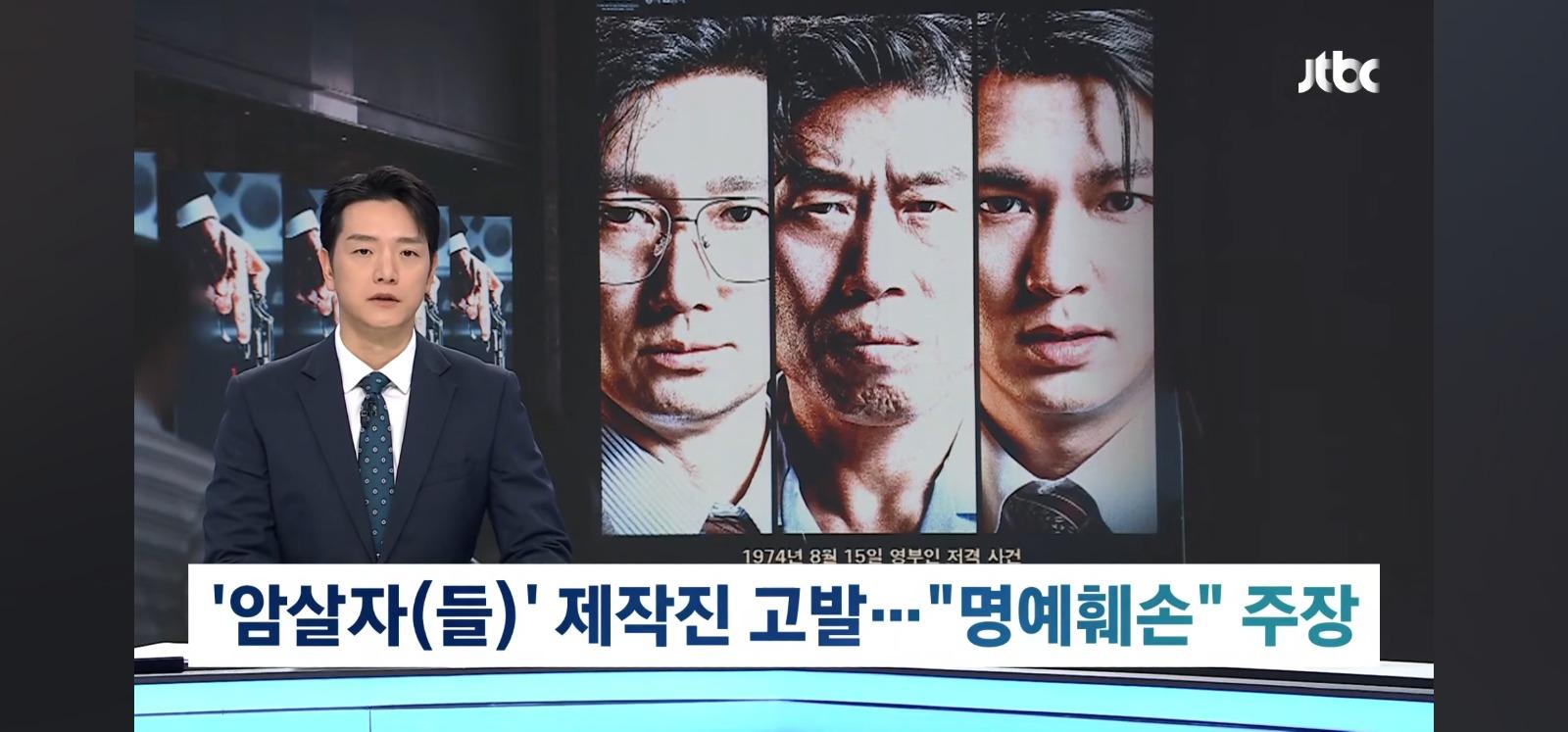 암살자들 논란속에 예매열기
