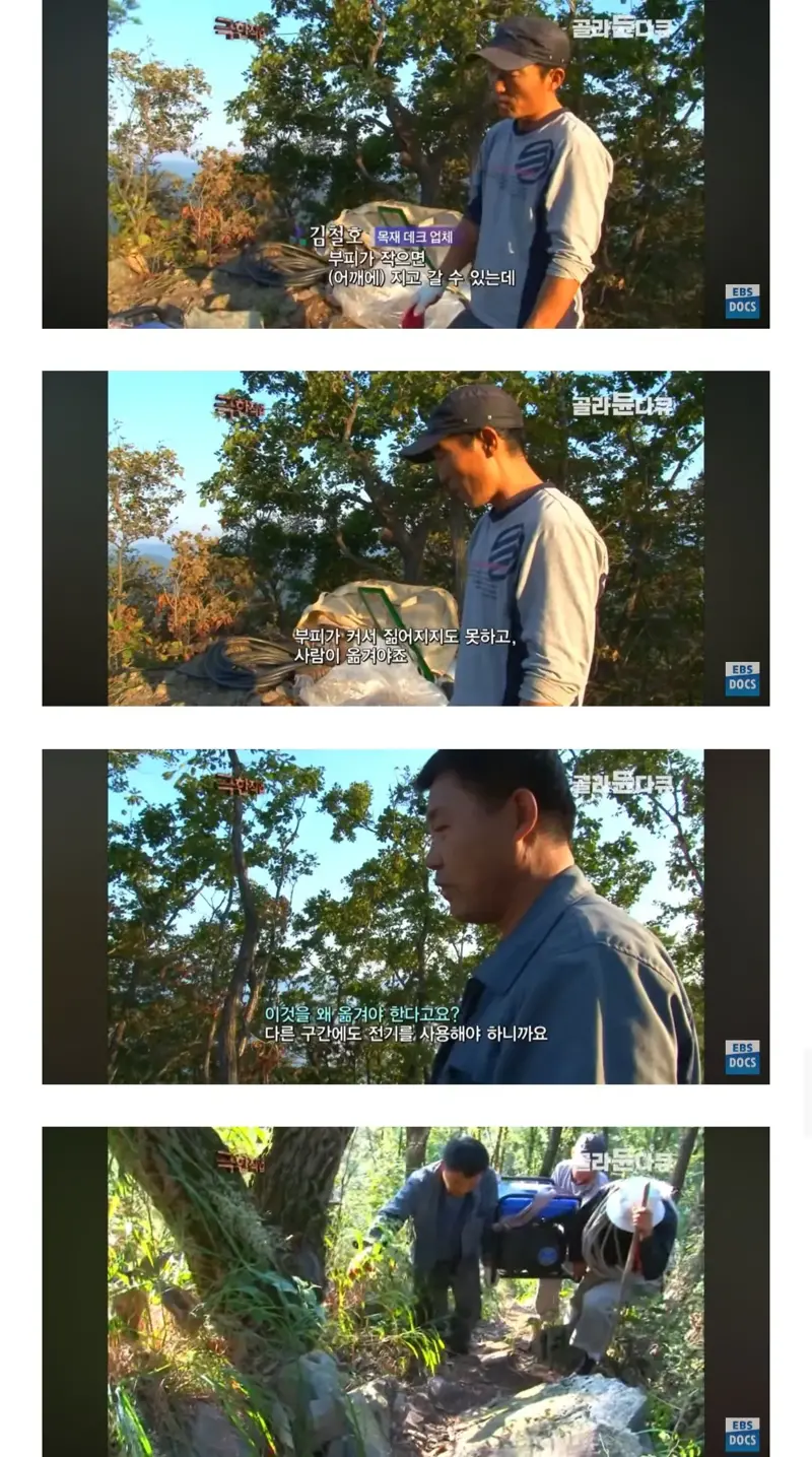 등산로는 누가 어떻게 만드는걸까 (16)