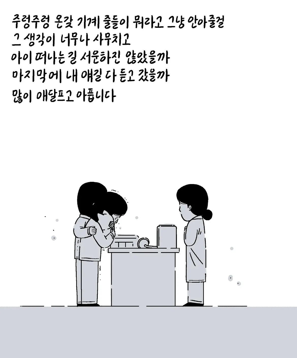 몽이는 처음부터 아픈 아이였어요 (14)