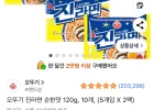 오뚜기 진라면 순한맛 120g, 10개, (5개입 X 2팩)