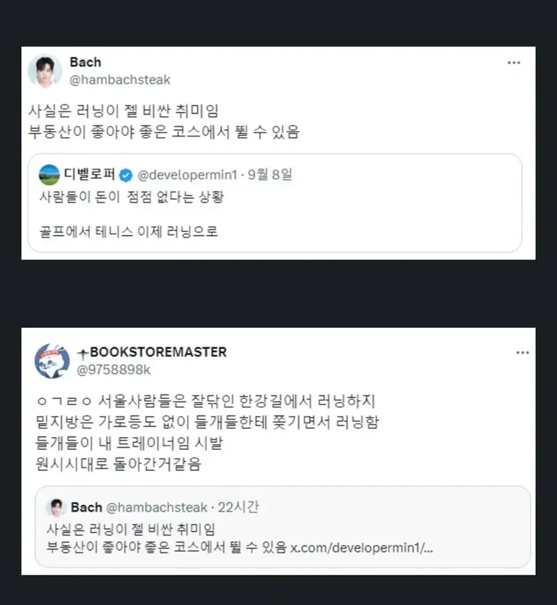 런닝이 존나 비싼 운동인 이유
