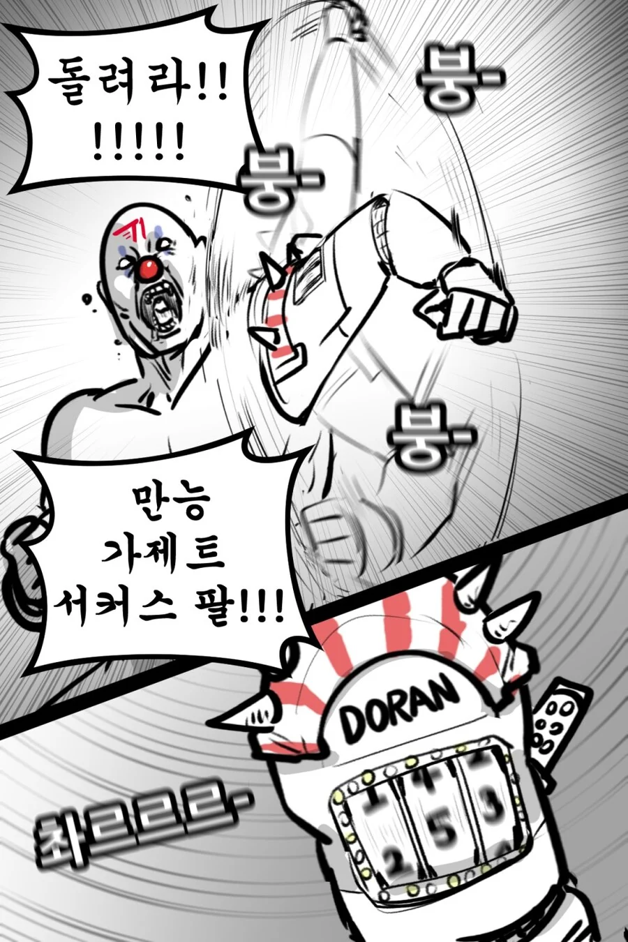 롤) 오늘 티원전 요약