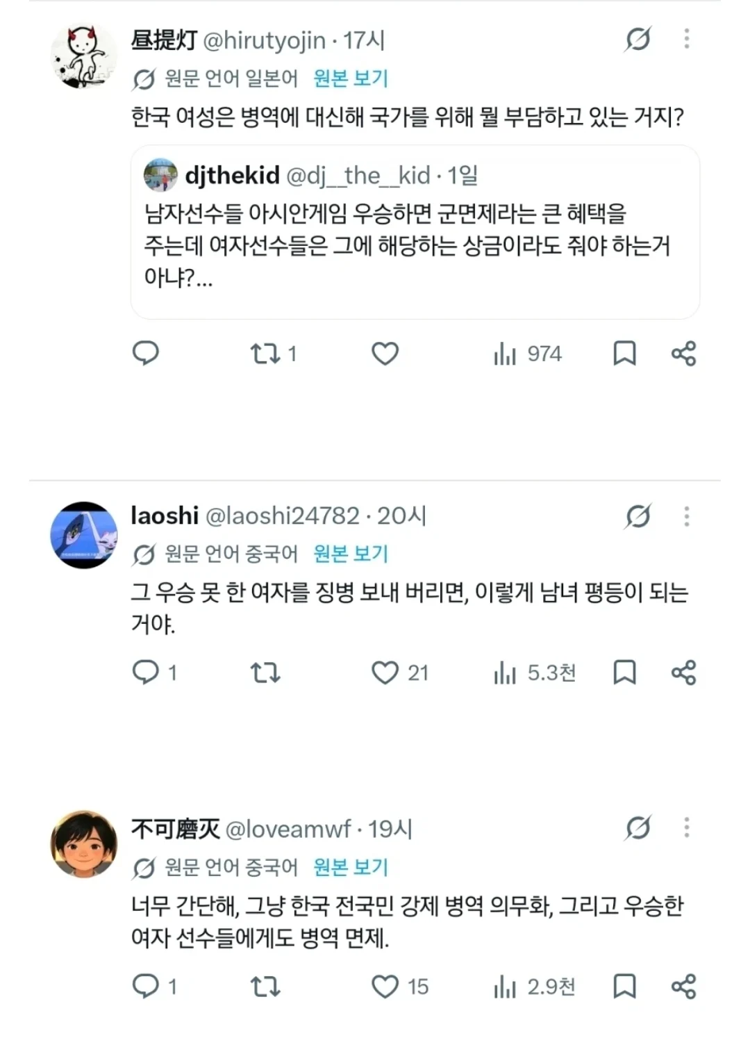 남자선수들은 군면제라는 혜택을주는데..(한녀,중국,일본 반응) (6)