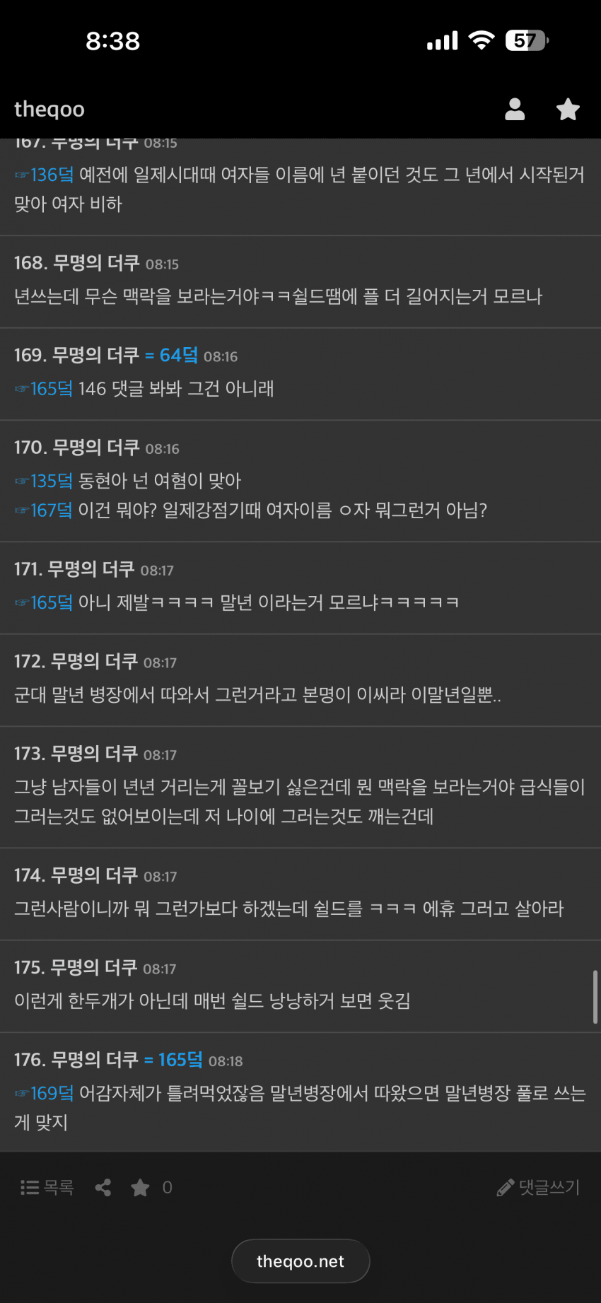 싱글벙글 트위터에서 욕먹는중인 침착맨 근황..real (11)